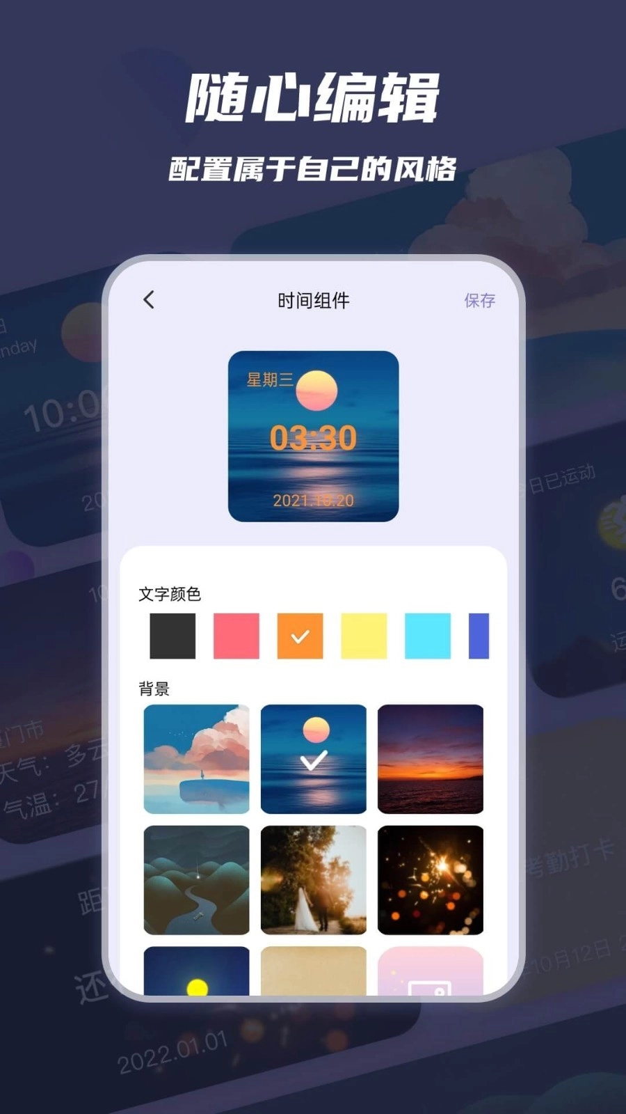万物小组件原版图1