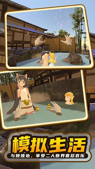 小忍计划2温泉篇汉化版图3