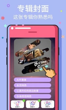 赏金答人猜歌图4