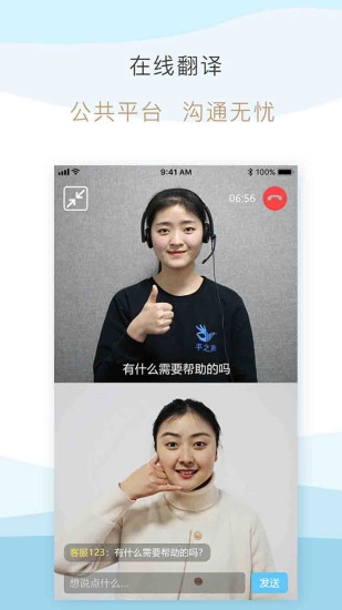 手之声图1