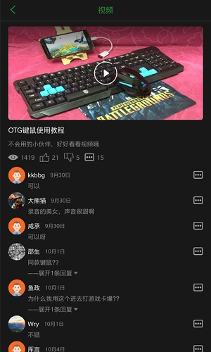 口袋魔盒云电脑手机版(2)