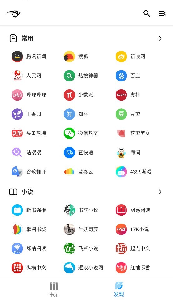 青鸟阅读3