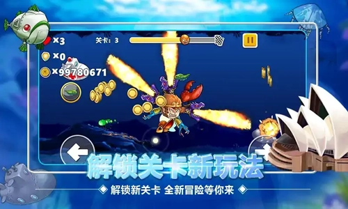 变异八爪鱼免广告版图2