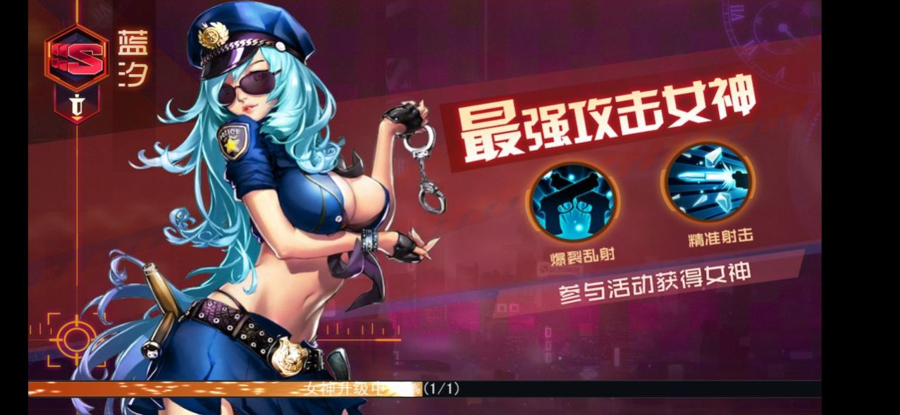 猎艳记2