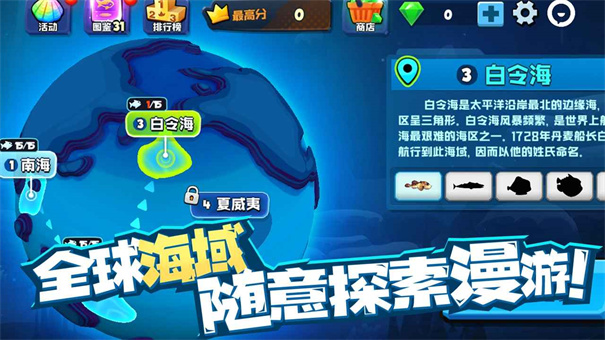 鱼吃鱼手机安卓版全部解锁2