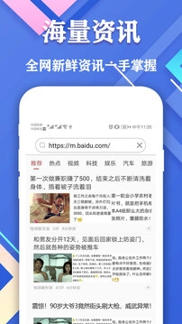 爱搜浏览器官方版图3