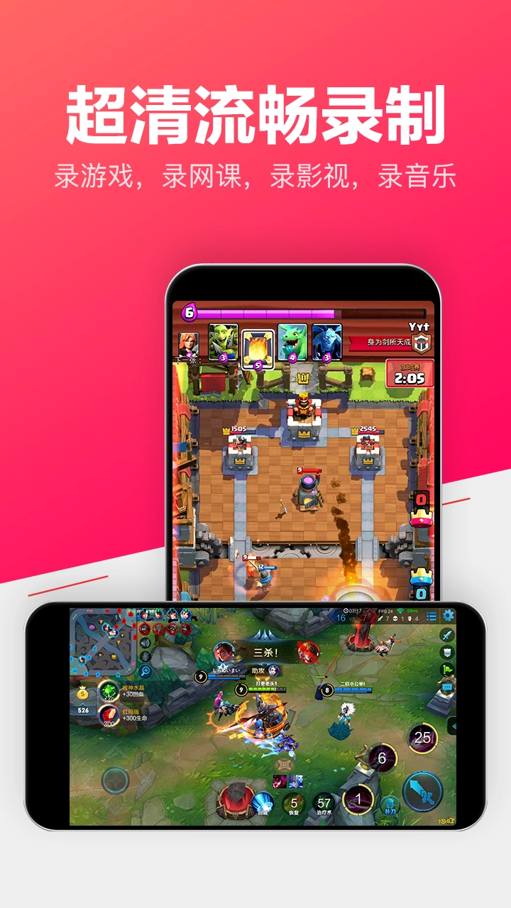 小狐录屏软件官方最新版图1