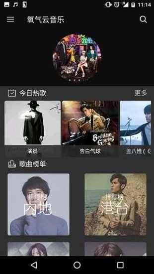 氧气音乐盒免费安卓版图1