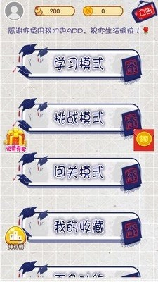 价格猜猜猜无广告版图4