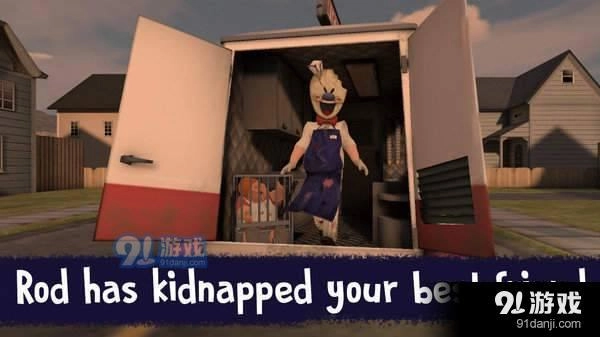 恐怖冰淇淋车(1)