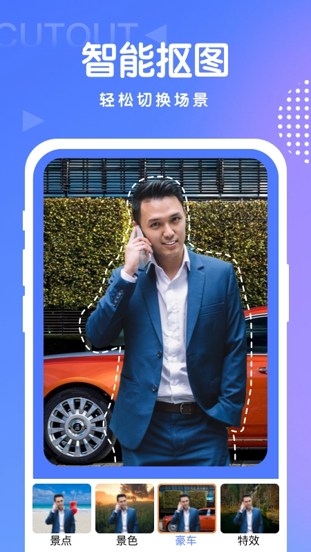 百变秀相机免费版图1