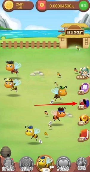 养蜂人红包版图3