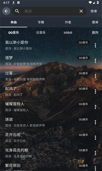 速悦音乐通用版图2