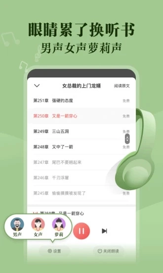 阅友小说官方正版图1