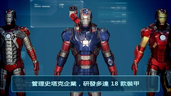 钢铁侠3(6)