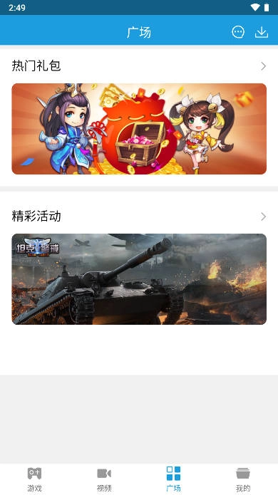 拇指宝安卓版图4