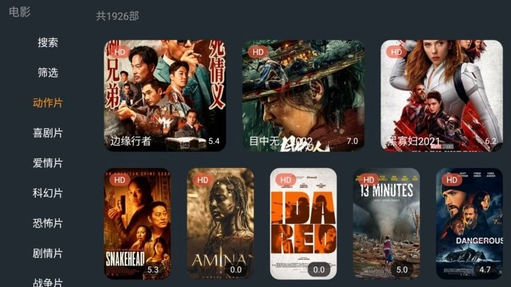 明日影视TV版(3)