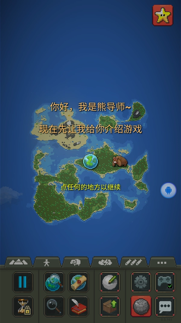 上帝模拟器2026最新科技修仙