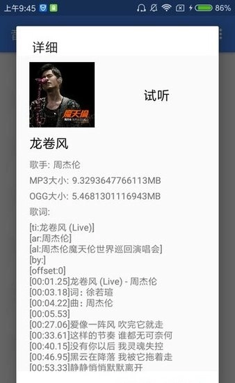 音乐侠官方最新版图1