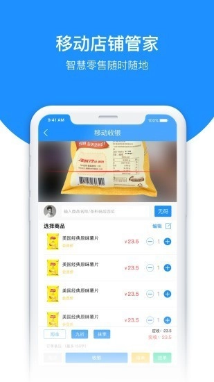 百货商家端图3