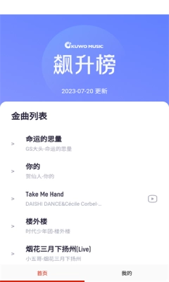 云听最新免费版图3