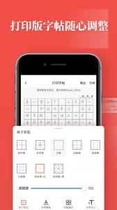 书法练字最新版图4