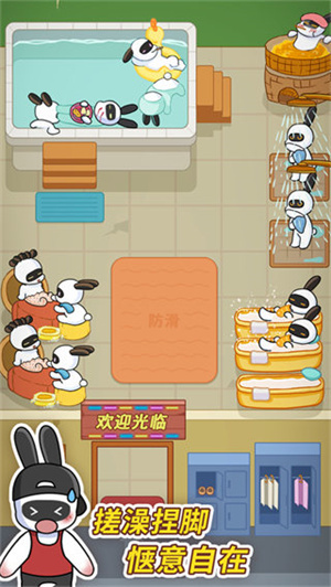 兔克创业记免广告版截图4