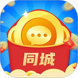 同城红包群红包版