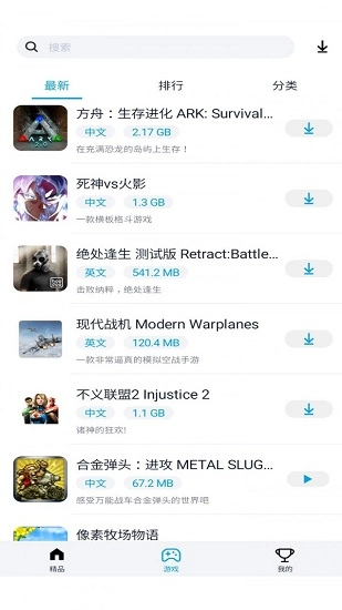 淘气侠免费版图1