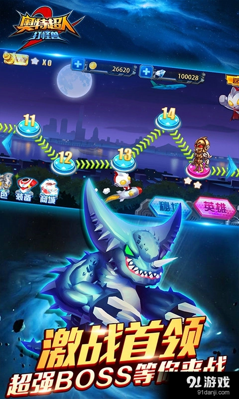 奥特超人打怪兽2图4