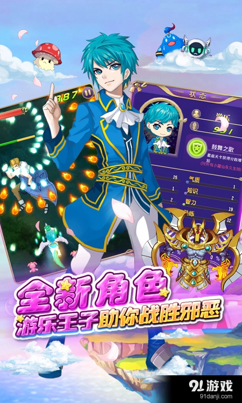 巴啦啦小魔仙魔箭小公主图2