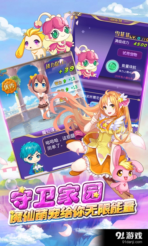 巴啦啦小魔仙魔箭小公主图5