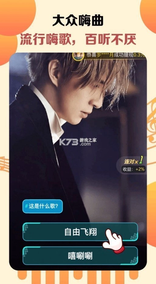 金曲多多正版图3