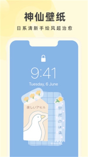 奶由壁纸最新版(4)