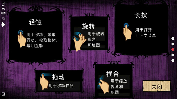 饥荒巨人国联机版新版截图1