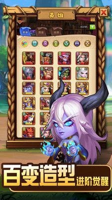 魔游战纪3