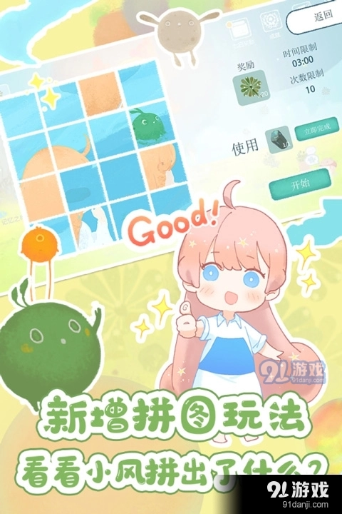 天国旅立安卓版图2