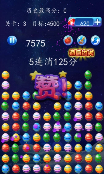 彩蛋消消乐(3)