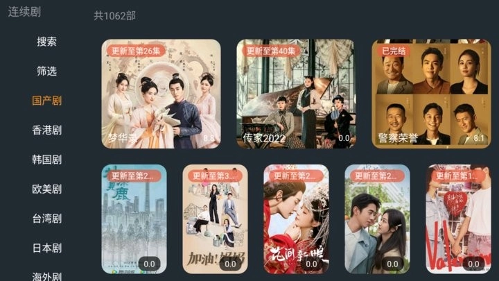 明日影视TV版(2)