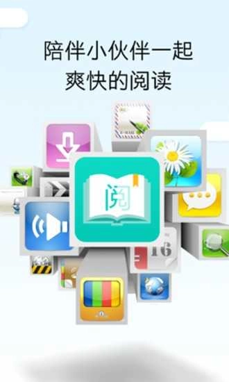 畅想听吧安卓免费版图3