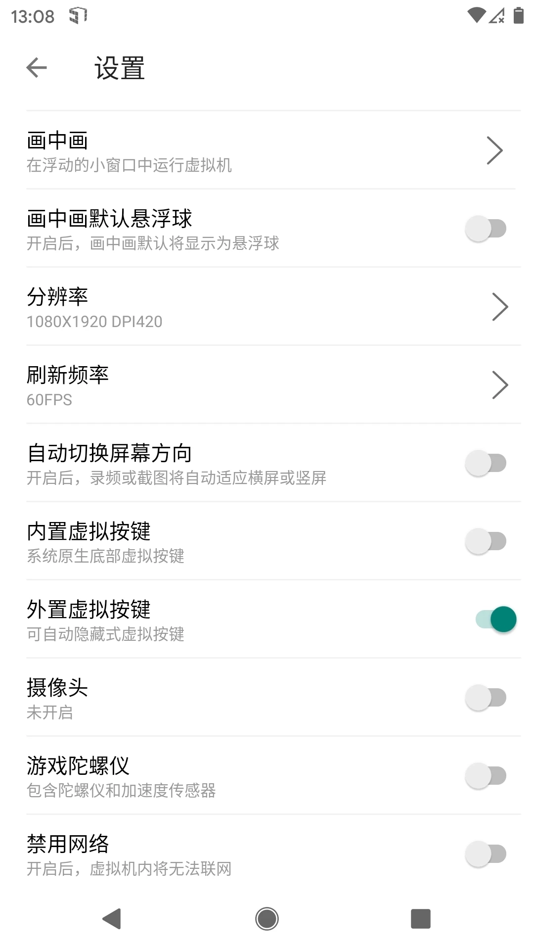 51虚拟机32位专版图3