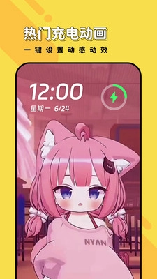 兔兔壁纸安卓版(1)