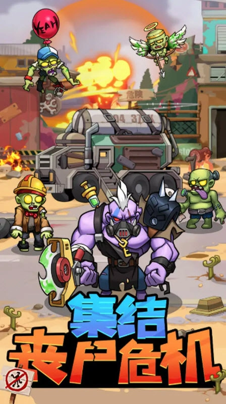 宠物大战僵尸直装版