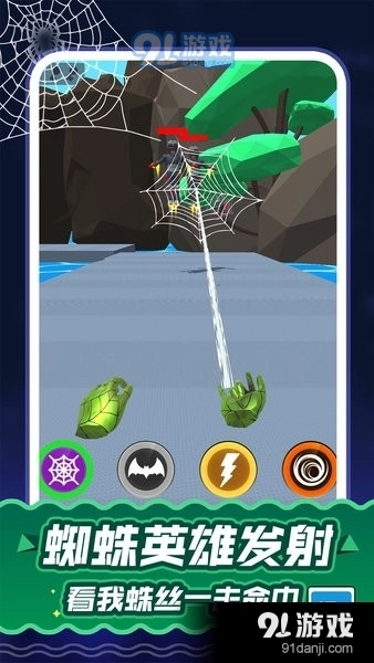 蜘蛛英雄拯救城市手机版图2