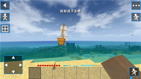 生存战争科技版图4