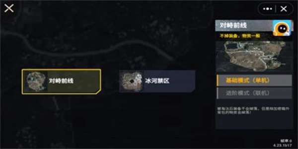 修狗地铁逃生图1