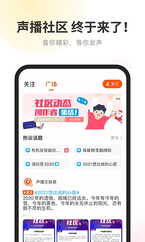 酷我听书无广告版图2