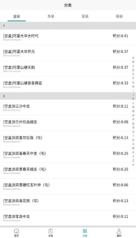 兑盒安卓免费版图1