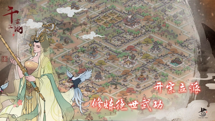 千古江湖梦最新版(1)