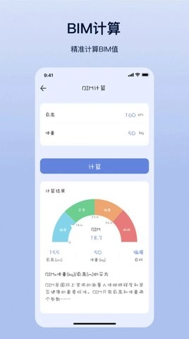 摩斯计算器免费原版图3
